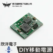 ※ 欣洋電子 ※ 莆洋 DC-DC電源3A降壓模組 超小體積24V-12V 9V轉5V固定輸出 (1488) 適用Arduino