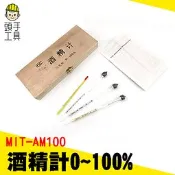 量酒器 溫度計 精密酒精計 酒精度數表 酒精度數測量儀計 度數測量測試 濃度計測酒 頭手工具 