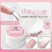 (店+)【ByfunMe 八方米】美甲模型膠 硬式滑順延長膠 甲模天花板 強化建構膠 模特建構膠 延甲膠 雕塑膠NailsMall