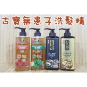 古寶無患子洗髮露 玫瑰水潤 檸檬馬鞭草 控油抗屑 九蒸九曝精華露 550g