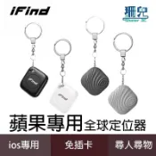 iFind 定位器 FDQ-01 Spot GPS定位器 全球追蹤器 老人小孩寵物定位器 物品定位 ios專用 生活防水