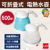 藍 可折疊式 電熱水壺 500ml 旅人專科 miyoshi co NHK 早安日本 旅行 露營 海外電壓 LUCI代購
