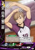 (W) 現貨 排球少年 紙牌遊戲 TCG  HV-P02-050 白布賢二郎 R 亮卡 バボカ BREAK