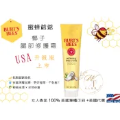 【女人香氛】美國代購 到2028年 Burt's Bees蜜蜂爺爺 椰子腳部修護霜 護足霜 深層保濕修護腳跟乾裂