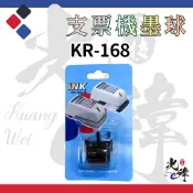 KR-168 / MARATHON CH101 / CH508 / NEEDTEK EC-55 支票機墨球