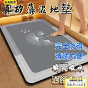 🔥限時特價🔥免運客製化 硅藻泥地墊 硅膠地墊 吸水腳踏墊 防滑地墊 浴室止滑墊 浴室防滑墊 矽藻土地墊 廁所地墊 防