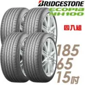 BRIDGESTONE普利司通ECOPIANH100小資族專用神省輪胎_四入組_185/65/15(NH100)