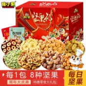 每日堅果 【買多送多】多種混合果仁 小包裝/20g 休閒零食 兒童零食 孕婦小袋裝零食果乾 果乾 堅果 零食 零嘴批發