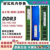 Kingston威剛DDR3 1333 1600 4G 8G全兼容桌上型電腦雙通道三代記憶體 請先詢價