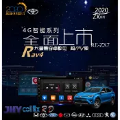 銳捷多媒體 2022 TOYOTA 豐田 2013-2017 Rav4 專車專用安卓智慧型主機