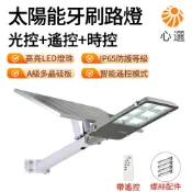 【HeartPick心選】200W/300W太陽能路燈 太陽能感應燈 太陽能燈 感應路燈 戶外燈 照明燈 人體感應燈