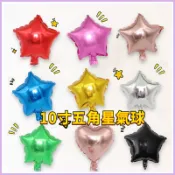 10寸五角星鋁膜氣球 生日派對婚慶婚房佈置星星鋁箔氣球