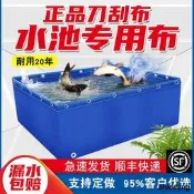 帆布魚池防水布養魚池專用防水篷布加厚水箱蓄水池刀刮布養殖水池