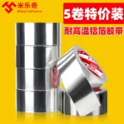 協貿國際日用品生活12館 米樂奇鋁箔膠帶耐高溫冰箱冰柜冷凝保溫空調油煙機管道維修專用發動機艙隔熱玻纖維錫箔紙膠帶自粘抗腐蝕老化