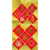台灣製 48K/35K/12K仿絨紙 金字壓紋單字方形春聯 斗方春聯 生意 冰箱 米缸 春節 過年 春聯 壁貼