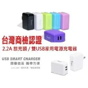 【台灣商檢安規認證】SHARP 930 Sh930 Sh930W SH-930W 雙USB 快充 旅充頭 電源頭