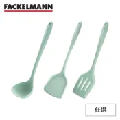 【蝦皮直營】德國Fackelmann 全矽膠系列(湯勺/漏鏟/鍋鏟) 廚房料理烹飪用具