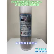 【高美淨水】美國陶氏 DOW 樹脂濾心 內填充 DOWEX美國陶氏樹脂原料-高雄美術館實體店面