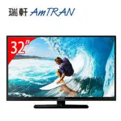 瑞軒AmTRAN 32型 HD顯示器 32A1