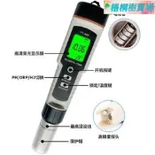 富氫水筆 可攜式ph水質檢測儀四合壹酸度計orp負電位計測氫筆