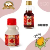 〈YGO 異果〉 現貨秒出!!! 加拿大 Canada True 小耳朵壺楓糖漿 - 兩種款式