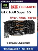 【可開發票】技嘉GTX 1660S super 6g rtx2060S rtx2070 8g 顯卡 充新二手拆機