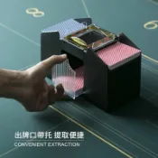 協貿國際日用品生活館 全自動德州撲克洗牌機卡牌狼人殺洗牌機器洗牌器1-2付4付6付發牌