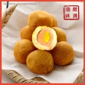 【海味嚴選】蛋黃麻糬芋丸／450g／12入／799免運／台灣／蛋黃／麻糬／芋丸／芋頭／炸物／年菜／點心／冷凍食品
