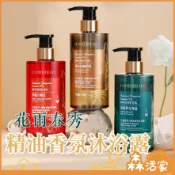韓印 精油香氛沐浴露｜450ml｜烏木&佛手柑-木質調×女香水沐浴乳×男士精油沐浴露×精油沐浴乳×香氛沐浴乳 《ER》