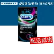 (任3件 享9折)Durex 杜蕾斯 雙悅愛潮裝保險套(12入) (配送包裝隱密) 專品藥局【2008901】