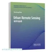 『開心樂購』Urban Remote Sensing (荊裝版) 邵振峰 9787040637281