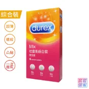 Durex 杜蕾斯 綜合裝保險套 6入裝 (超薄+螺紋+凸點) 衛生套 【套套管家】