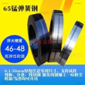 新品 上新 65MN彈簧鋼帶 鋼板 淬火錳鋼帶彈性鋼片 0.1 0.2 0.3 mm激光切割 boss040912