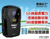 V1HD 第三代 警用密錄器.微型執法.機車隨身錄影.電力錄影.夜視自動切換.360度旋轉背夾.贈32G