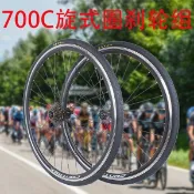 🔥700c圈剎公路車旋式車輪組C剎v剎700x23/25/28/32C輪轂6/7速總成