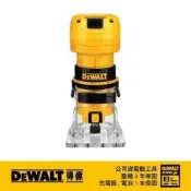 得偉 DEWALT 雕刻修邊機 DWE 6000
