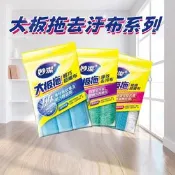 【生活市集】【妙潔】大板拖布替換包(淨效去污布/裙邊超纖布/輕巧超纖布) 拖把布 拖把 抹布