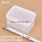 【國際 嚴選】加高收納盒 PP白色半透明帶蓋塑膠盒 M916758 零件包裝盒洗車泥盒【滿300出貨】