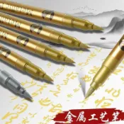軟頭丙烯馬克筆 金屬筆 油漆筆 金銀色 高光筆 防水不掉色 記號筆 簽名筆 寫對聯 秀麗筆 DIY 手作繪畫螢光筆勾線筆