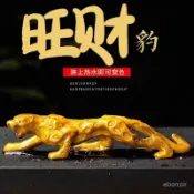 招財旺財 金錢豹 變色茶寵 擺件 創意 茶具 茶道 茶玩 茶桌 臺麵裝飾 配件 泡茶擺設 裝飾 功夫茶具 茶寵