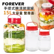 15L大容量手提式醃漬梅酒玻璃罐【日本FOREVER】玻璃容器 泡酒瓶 梅酒罐 酒果瓶 泡酒罐 醃製罐 收納罐  密封罐