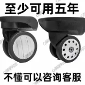 宜家二居 適用于新秀麗美旅法國大使delsey行李箱輪子萬向輪拉桿旅行轱轆