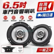 ✨台灣現貨 隔日達✨福斯車門音響喇叭 Tiguan Golf GTI Passat ID34 Touran Arteon