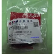 #機車小舖二館#三陽原廠GT/GR/GTEVO/iRX/JET/JETS/悍將4V--大燈開關(7叉,M38,全新)