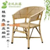 時悅商行 【台灣公司】老式藤椅天然真藤皮手工竹編織陽臺休閒單人老人家用靠背椅騰椅子