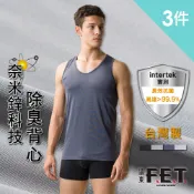 遠東FET 奈米鋅科技除臭背心-3件組