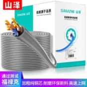 協貿國際日用品生活10館 山澤超五類5網線家用8芯工程電腦連接線監控網絡寬帶100M米雙絞線