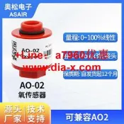 【可開發票】詢價奧松AO-02 氧氣濃度感測器 車輛尾氣檢測氧氣感測器替代AO2氧電池