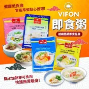 🔥現貨速出🔥【越南】VIFON 即食粥（牛肉/魚/海鮮/雞肉）袋裝 即食 食尚東南亞