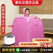 聚優甄選 【台灣公司 可開發票】汗蒸箱家用桑拿浴箱單人排汗成人全身蒸汽袋滿月發汗房熏蒸機桶儀